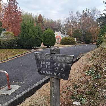 実際訪問したユーザーが直接撮影して投稿した高屋町中島公園西高屋児童遊園の写真