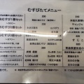 実際訪問したユーザーが直接撮影して投稿した鶴見坦弁当 / おにぎりおむすび一路の写真