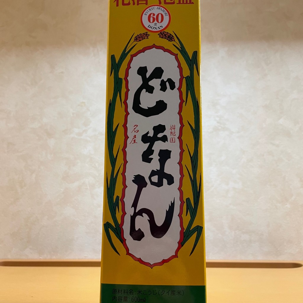 実際訪問したユーザーが直接撮影して投稿した美崎町食料品卸売有限会社稲福酒販の写真