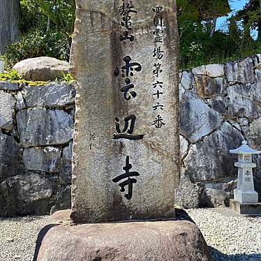 実際訪問したユーザーが直接撮影して投稿した池田町白地寺雲辺寺の写真