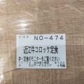 実際訪問したユーザーが直接撮影して投稿した土山町南土山フードコート土山サービスエリア フードコートの写真