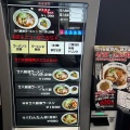 実際訪問したユーザーが直接撮影して投稿した並木台ラーメン専門店サバ6製麺所 藤沢柄沢店の写真