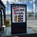 実際訪問したユーザーが直接撮影して投稿した佐久平駅南ラーメン / つけ麺横浜家系ラーメン 魂心家 佐久平店の写真