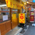 実際訪問したユーザーが直接撮影して投稿した吉祥寺本町ラーメン専門店ホープ軒本舗 吉祥寺店の写真