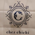 実際訪問したユーザーが直接撮影して投稿した警固スイーツpatisserie.chez.chichiの写真