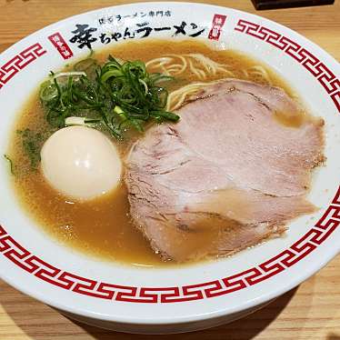 幸ちゃんラーメン 福岡空港店のundefinedに実際訪問訪問したユーザーunknownさんが新しく投稿した新着口コミの写真