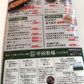 実際訪問したユーザーが直接撮影して投稿した高倉ラーメン専門店幸楽苑の家系らーめん トラック野郎 鶴ヶ島店の写真