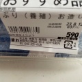 実際訪問したユーザーが直接撮影して投稿した広野台その他飲食店魚力 イオンモール座間店の写真