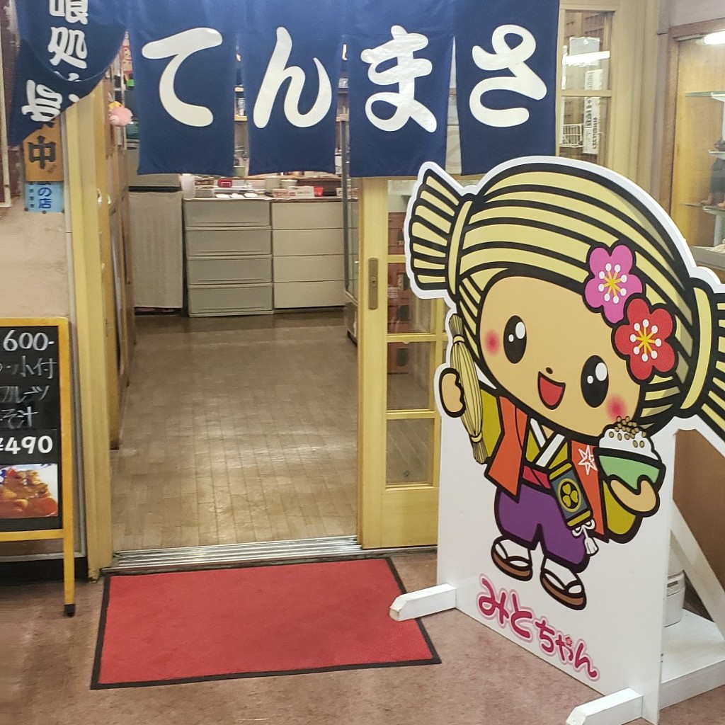 実際訪問したユーザーが直接撮影して投稿した宮町居酒屋てんまさの写真