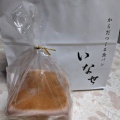 実際訪問したユーザーが直接撮影して投稿した今福西食パン専門店からだつくる食パン いなせ 蒲生店の写真