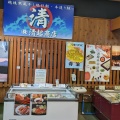 実際訪問したユーザーが直接撮影して投稿した寺泊魚介 / 海鮮料理清起商店の写真