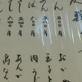 実際訪問したユーザーが直接撮影して投稿した新清洲うどんめん処 いせ徳の写真