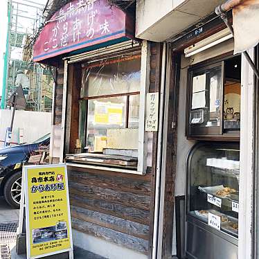 Twinkleさんが投稿した豆田町焼鳥のお店鳥市 本店/トリイチホンテンの写真