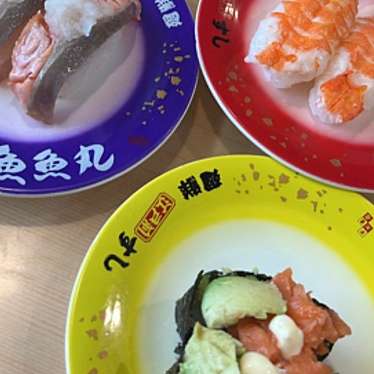 魚魚丸 豊田十塚店のundefinedに実際訪問訪問したユーザーunknownさんが新しく投稿した新着口コミの写真
