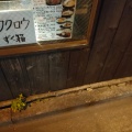実際訪問したユーザーが直接撮影して投稿した神田佐久間町カフェずく箱の写真