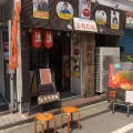 実際訪問したユーザーが直接撮影して投稿した西新宿お好み焼きぶち旨屋の写真