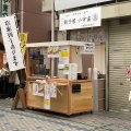 実際訪問したユーザーが直接撮影して投稿した水道筋餃子餃子屋 小宇宙の写真