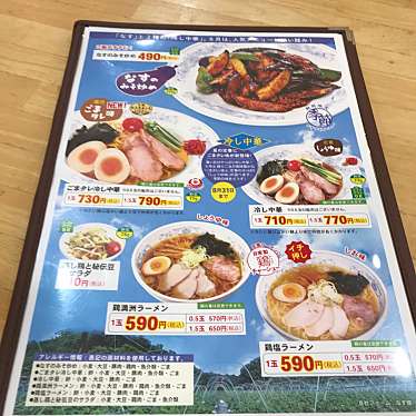 食いしん坊な人さんが投稿した利根町大楊餃子のお店ぎょうざの満洲 老神東明館/ギョウザノマンシュウ オイガミトウメイカンの写真