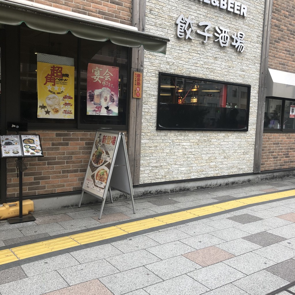 実際訪問したユーザーが直接撮影して投稿した勝どき餃子餃子酒場 勝どき店の写真