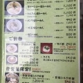 実際訪問したユーザーが直接撮影して投稿した八幡町ラーメン / つけ麺麺屋 丸宮の写真