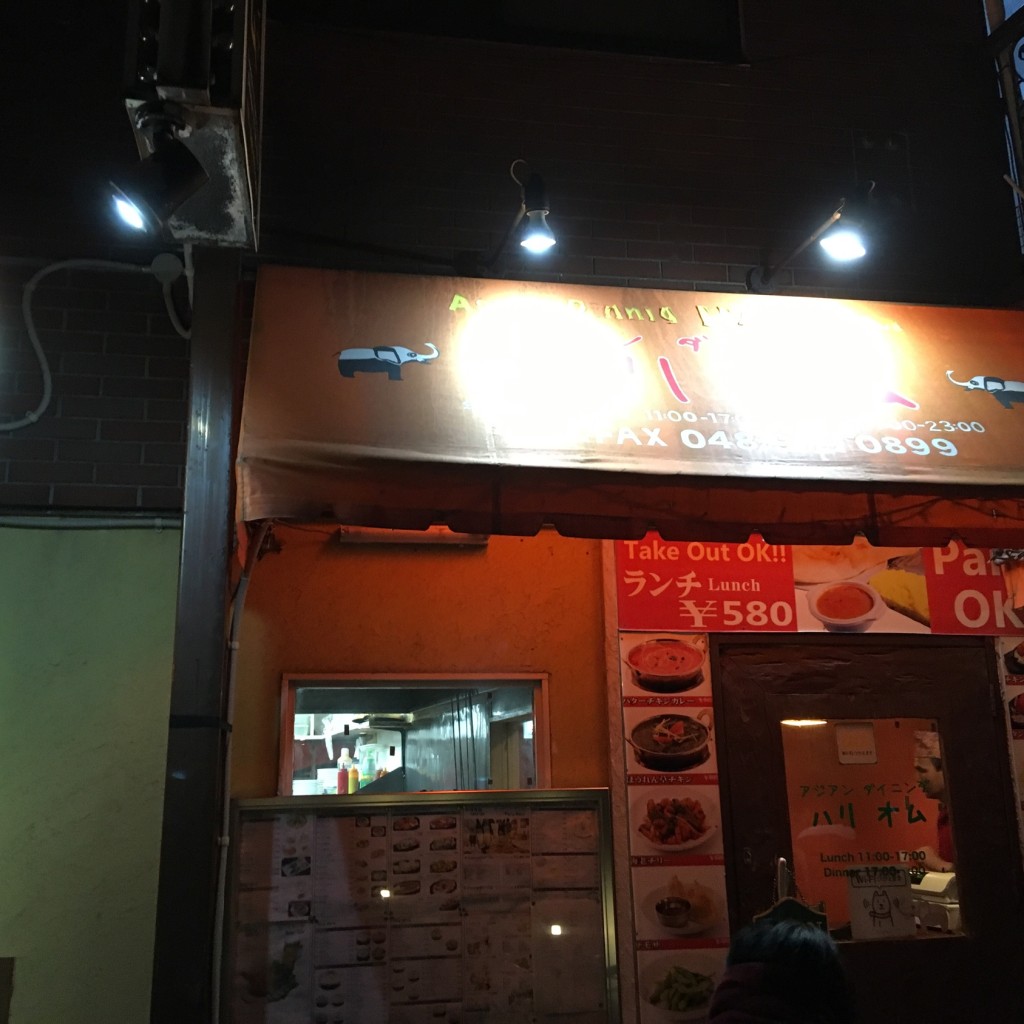 実際訪問したユーザーが直接撮影して投稿した北越谷インドカレーAsian Dining HARIOMの写真