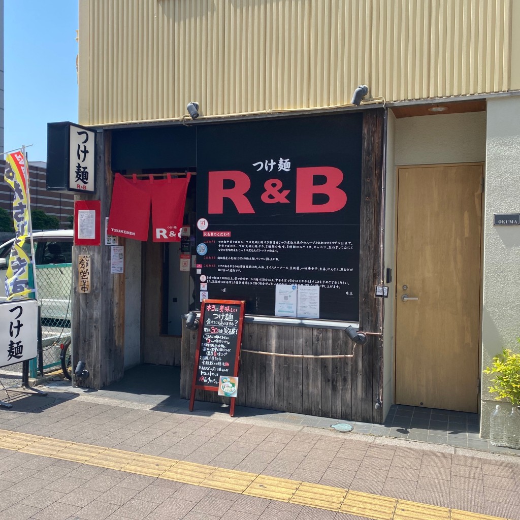 ヤンゆーさんが投稿した下落合つけ麺専門店のお店つけ麺 R&B/アール&ビーの写真