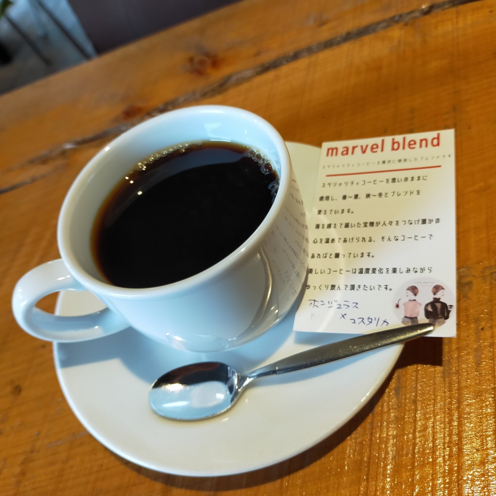 ユーザーが投稿したオリジナルコーヒーの写真 - 実際訪問したユーザーが直接撮影して投稿した御陵町カフェカフェ マーベルの写真
