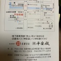 実際訪問したユーザーが直接撮影して投稿した堀池町和カフェ / 甘味処平安殿 本店の写真