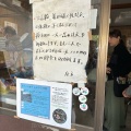 実際訪問したユーザーが直接撮影して投稿したうどん山内うどん店の写真