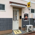 実際訪問したユーザーが直接撮影して投稿した西本町ラーメン / つけ麺麺屋 ぎんまるの写真