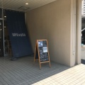 実際訪問したユーザーが直接撮影して投稿した大手町カフェSOYS&SOFAの写真