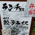 実際訪問したユーザーが直接撮影して投稿した芝餃子肉汁餃子のダンダダン 田町店の写真