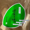 実際訪問したユーザーが直接撮影して投稿した名駅せんべい / えびせん小倉山荘 JR名古屋高島屋店の写真