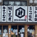 実際訪問したユーザーが直接撮影して投稿した西院高山寺町居酒屋酒と魚とオトコマエ食堂次郎 西院駅前店の写真