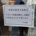 実際訪問したユーザーが直接撮影して投稿した蓮宮通洋食グリル小田屋の写真