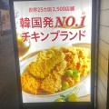 実際訪問したユーザーが直接撮影して投稿した玉川カフェbb.qOLIVECHICKENcafe・二子玉川店の写真