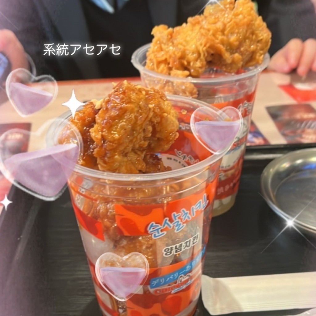 ユーザーが投稿したカップ ヤンニョムチキンの写真 - 実際訪問したユーザーが直接撮影して投稿した宇田川町韓国料理韓国食堂 チキンタイムの写真