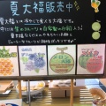 実際訪問したユーザーが直接撮影して投稿した吉島和菓子大崎丸善 吉島店の写真