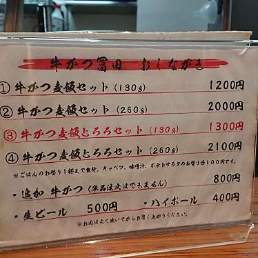 実際訪問したユーザーが直接撮影して投稿した難波中惣菜屋牛かつ冨田の写真