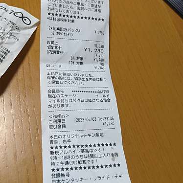 ケンタッキー フライドチキン 南大塚3丁目店のundefinedに実際訪問訪問したユーザーunknownさんが新しく投稿した新着口コミの写真