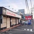 実際訪問したユーザーが直接撮影して投稿した加ラーメン / つけ麺麺屋まる勝 かっちゃんラーメンの写真