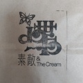 実際訪問したユーザーが直接撮影して投稿した亀戸クレープ蝶素敵 & The Creamの写真