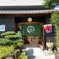 実際訪問したユーザーが直接撮影して投稿した加茂町カフェがもう家の写真
