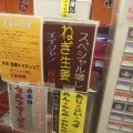 実際訪問したユーザーが直接撮影して投稿した万町ラーメン専門店壱発ラーメン 八王子本店の写真