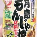 実際訪問したユーザーが直接撮影して投稿した高砂スーパーイトーヨーカドー 草加店の写真