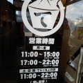 実際訪問したユーザーが直接撮影して投稿した吉沼町ラーメン専門店江戸味噌ラーメン 二代目 てらっちょの写真