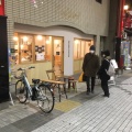 実際訪問したユーザーが直接撮影して投稿した大須コーヒー専門店KANNONCOFFEEの写真