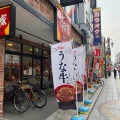 実際訪問したユーザーが直接撮影して投稿した新富町商店街クレアモールの写真