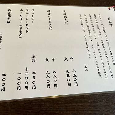 すぅーなさんが投稿した首里当蔵町沖縄料理のお店首里うかじ うかじそば 首里城前店/シュリウカジ ウカジソバ シュリジョウマエテンの写真