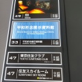 実際訪問したユーザーが直接撮影して投稿した西新宿資料館平和祈念展示資料館の写真